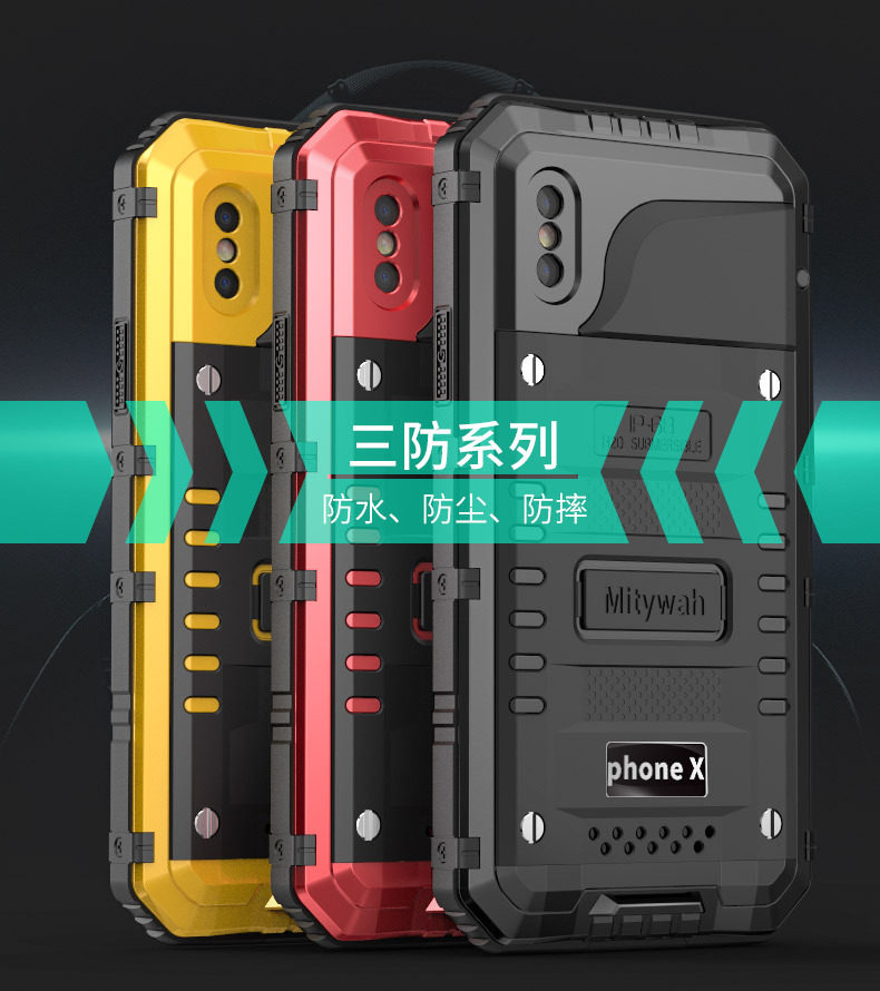 金属iphoneX三防手机壳苹果X手机保护壳套苹果X外壳防摔适用新款