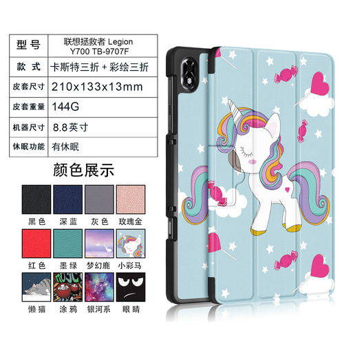 适用于联想拯救者Legion Y700平板皮套 拯救者 Y700保护套 磁扣款