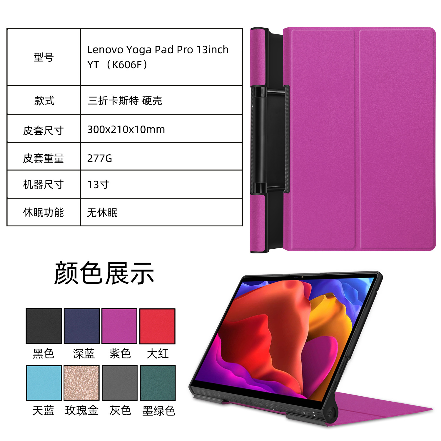适用联想YOGA Pad Pro13寸平板保护套YT-K606F皮套k606保护壳