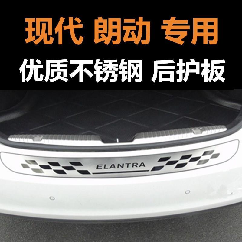 现代朗动专用后备箱后护板后杠防刮装饰亮条防擦条尾箱防撞改装件