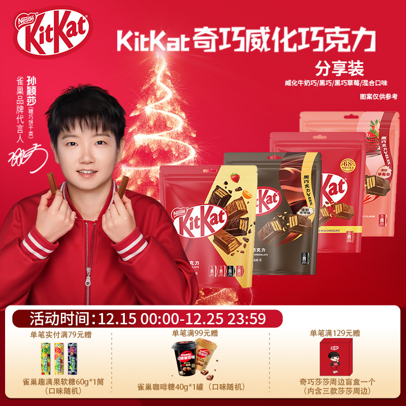 kitkat/奇巧牛奶巧克力50枚