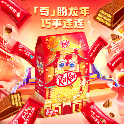 KITKAT雀巢奇巧牛奶巧克力30枚入