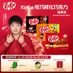 kitkat奇巧威化饼干牛奶黑巧果味巧克力混合口味独立装 女生伴手礼