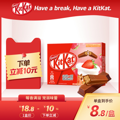 KitKat x CoCo联名雀巢奇巧草莓巧克力威化黑巧抹茶巧