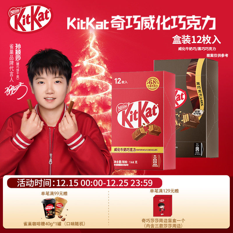 520情人节可爱造型巧克力礼盒