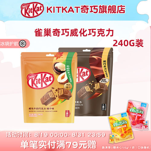 kitkat/奇巧牛奶巧克力40枚