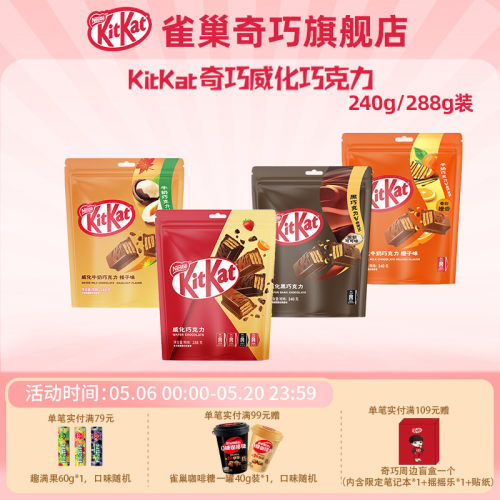kitkat/奇巧牛奶巧克力40枚