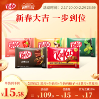 KitKat雀巢奇巧牛奶榛子抹茶黑巧克力零食120g*5夹心白巧休闲礼物