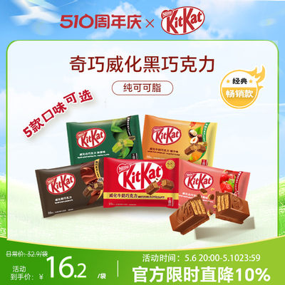 KitKat/雀巢奇巧黑巧克力120g