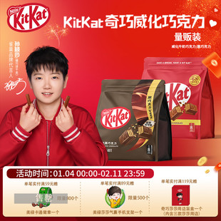 kitkat雀巢奇巧年货威化牛奶巧黑巧巧克力480g内含约40枚独立包装