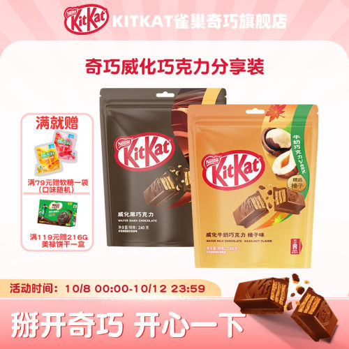 kitkat/奇巧牛奶巧克力40枚