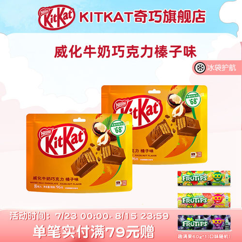 kitkat/奇巧威化巧克力多款口味