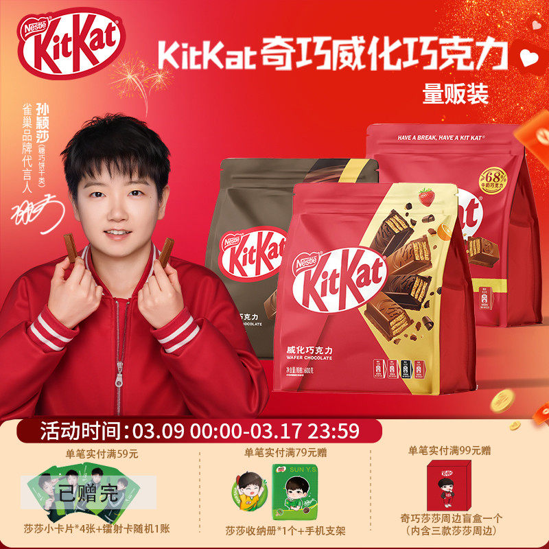 【量贩装】kitkat雀巢奇巧威化牛奶黑巧克力480g多款口味分享零食
