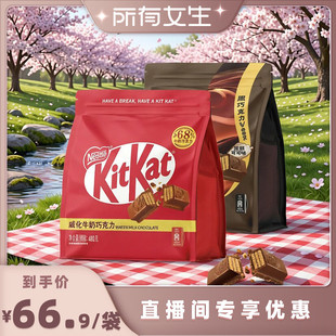 kitkat雀巢奇巧威化牛奶巧克力黑巧480g独立装 所有女生直播间