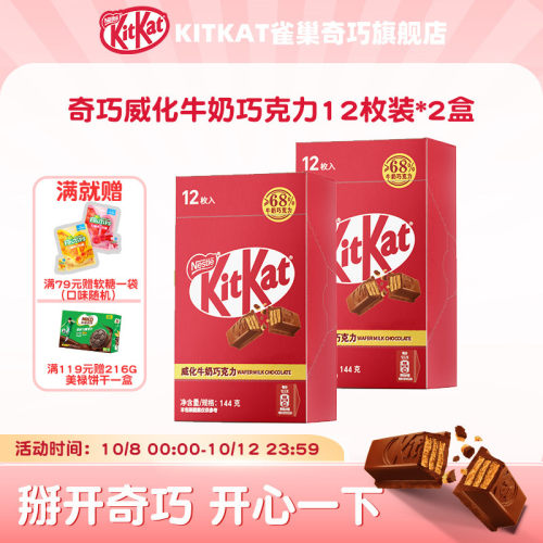520情人节可爱造型巧克力礼盒