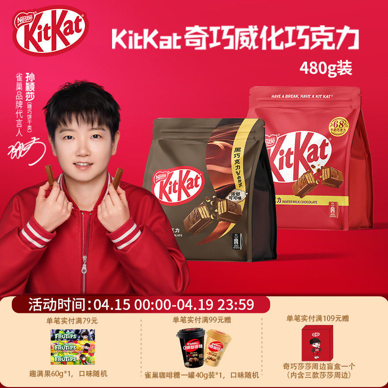 kitkat雀巢奇巧威化牛奶巧克力黑巧480g独立小包装下午茶零食