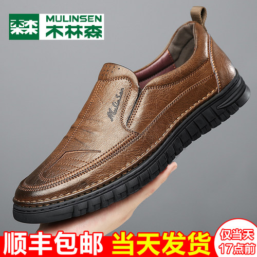 木林森男鞋真皮软底软面休闲皮鞋