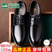 木林森男鞋春季韩版真皮商务男士皮鞋黑色休闲英伦正装内增高鞋子