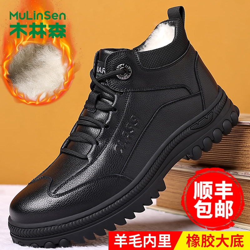 木林森男鞋2025冬季加绒羊毛棉鞋男士保暖高帮鞋真皮工装雪地鞋子,流行男鞋,高帮鞋,淘宝优惠券,粉丝福利购,淘宝优惠卷