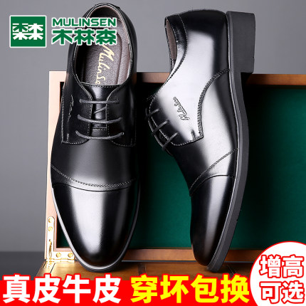 木林森男鞋2025秋冬真皮商务正装皮鞋男士英伦休闲黑色内增高鞋子