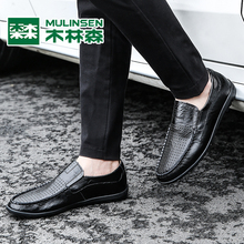 79元包邮  木林森  真皮 镂空透气休闲皮鞋