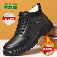 木林森男鞋2025冬季东北加绒羊毛棉鞋男保暖高帮爸爸鞋真皮棉皮鞋
