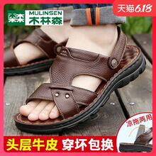39元包邮  木林森 牛皮凉拖鞋