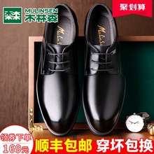 木林森男鞋秋季透气韩版真皮商务男士皮鞋休闲英伦正装内增高鞋子