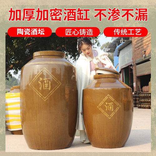 加厚大酒坛子家用密封窖藏