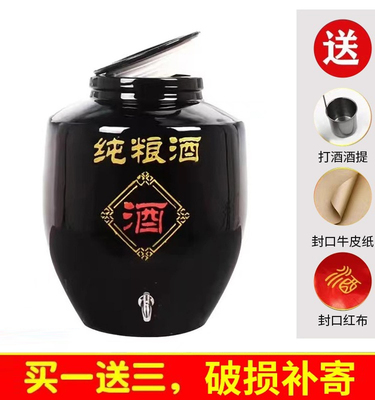 家用密封加厚土陶酒坛子