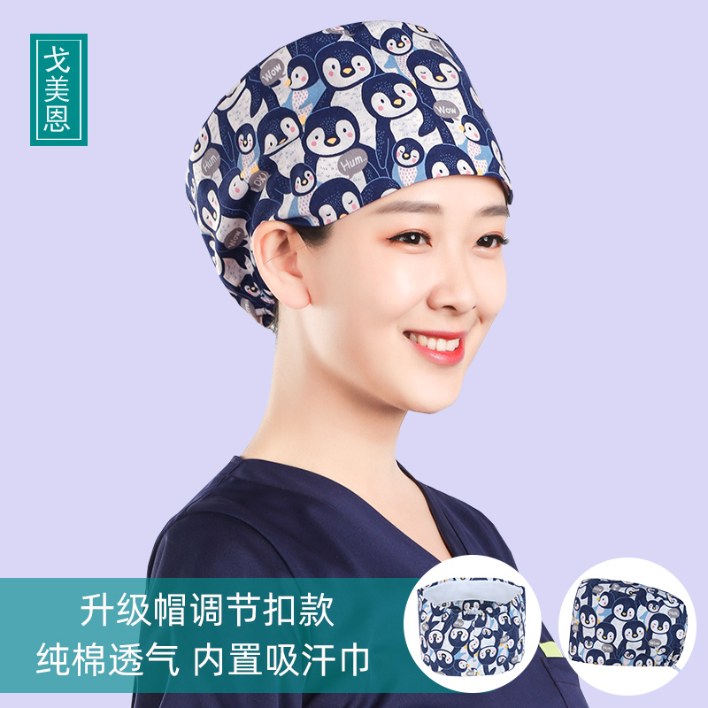 纯棉印花口腔医院手术帽