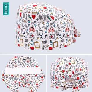 戈美恩手术帽男女纯棉护士帽无檐帽外科麻醉科医生专用工作帽系带