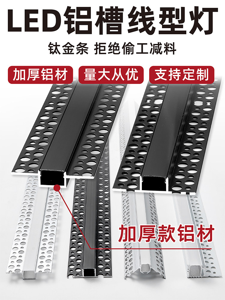 黑色 led线条灯嵌入式线形灯预埋暗藏灯槽客厅石膏吊顶天花线型灯