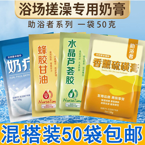 助浴者奶疗洗澡牛奶袋装