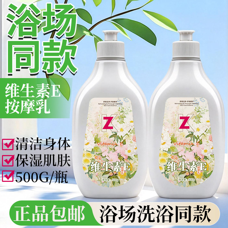 搓澡奶膏维生素e按摩乳澡堂同款沐浴推奶膏奶浴全身保湿鱼肝油乳