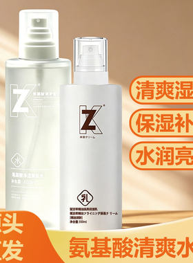 zk氨基酸爽肤水美容院同款水乳套装复活草保湿乳补水护肤精华乳液