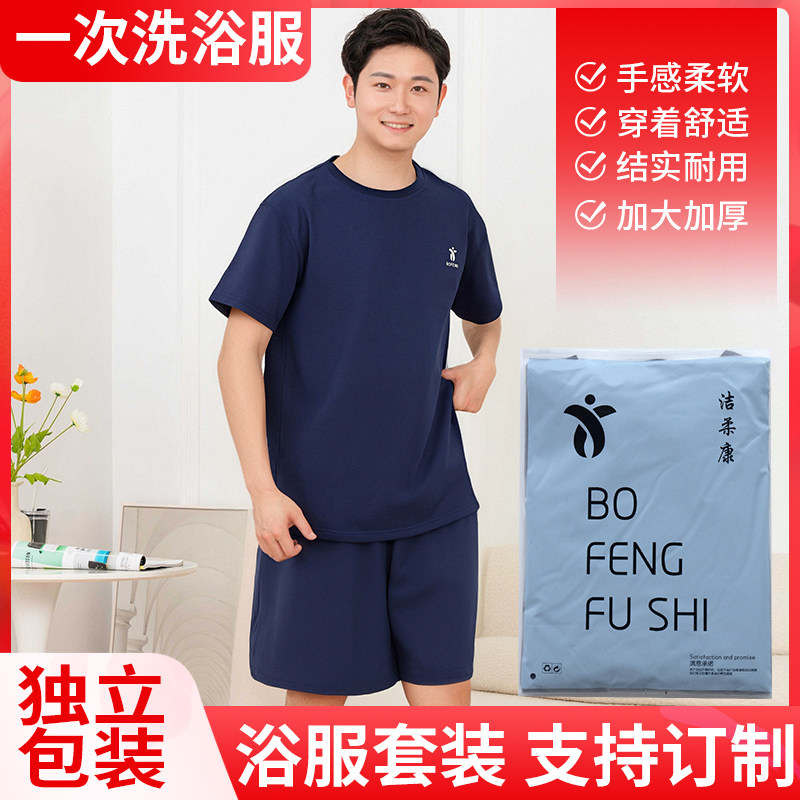 一次性浴服汗蒸服男女款冰凉丝浴衣按摩水疗足疗服桑拿衣服批发