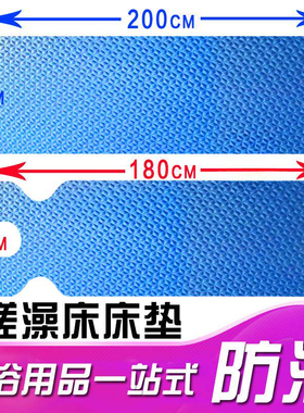 洗浴中心擦背床按摩床垫