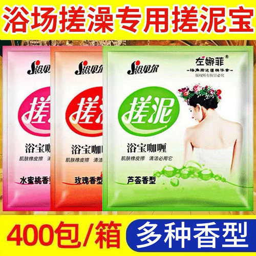 浴贝尔搓泥宝搓背神器澡堂浴场