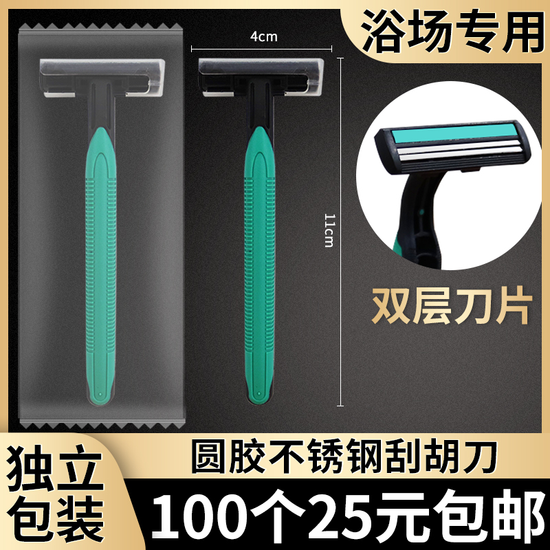 一次性双层刀片不锈钢剃须刀