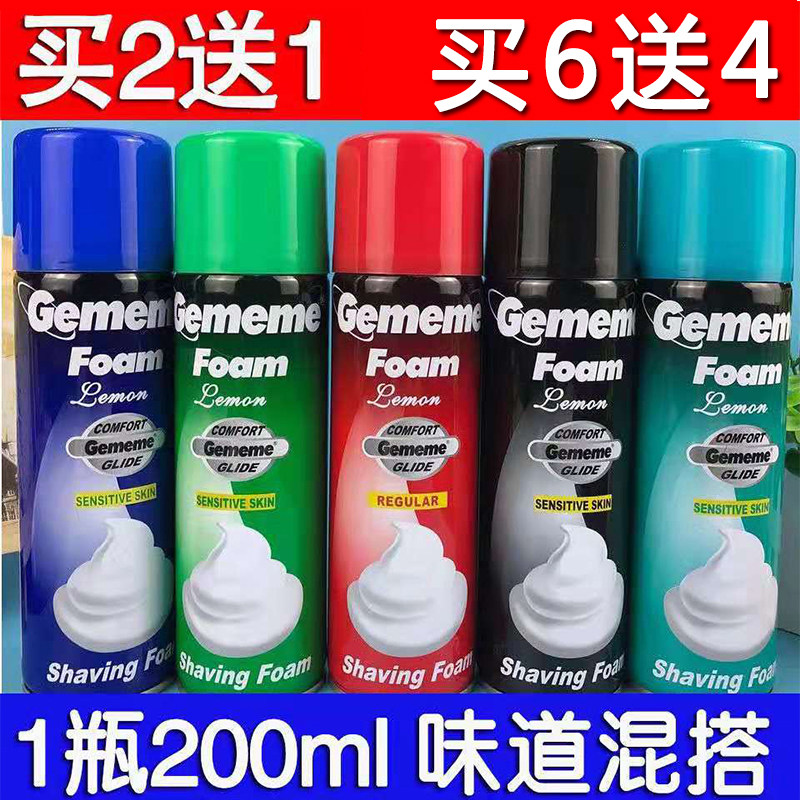 男士专用刮胡泡沫 剃须膏200ml 浴场专用剃须泡 须泡史莱母水晶泥