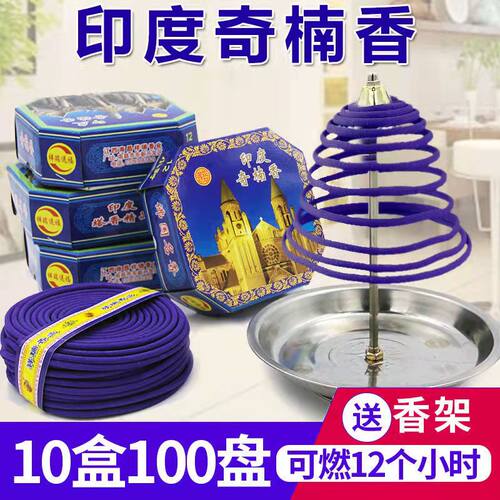 印度奇楠香酒店宾馆去异味除臭