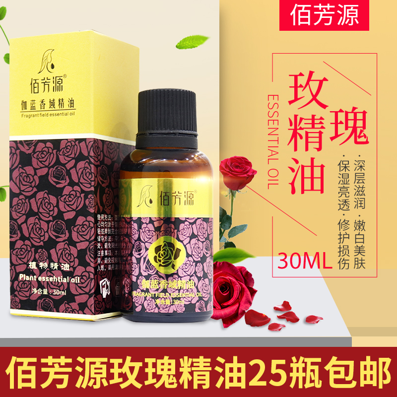 30毫升泰国精油佰芳源按摩精油
