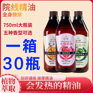 佰芳源老姜按摩精油全身按摩发热通经脉络会所专用推拿刮痧精油