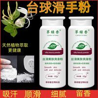 臺球滑石粉臺球桿專用滑手粉滑石