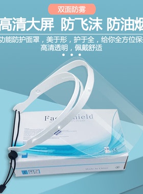 FACE SHIELDMedical Mask Dental Face Shield 1 Frame + 10 Film