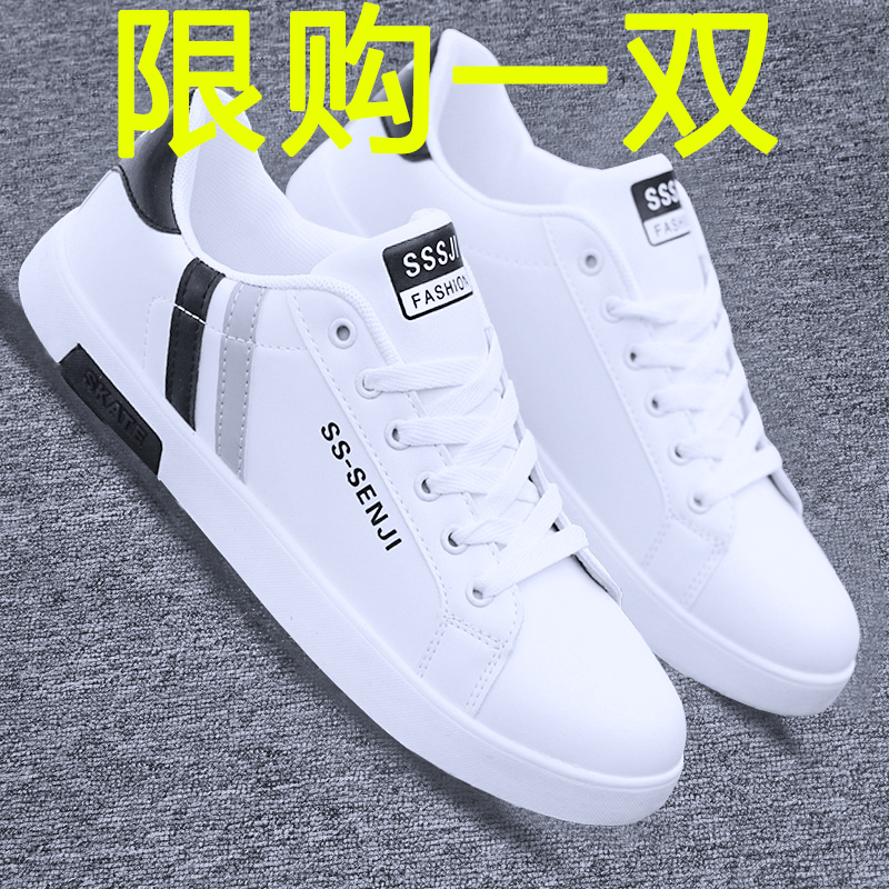 男鞋新款网红小白鞋男韩版潮流百搭板鞋2025夏季轻便鞋子休闲鞋男