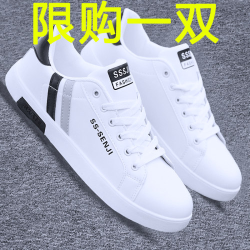 小白鞋男款休闲潮鞋韩版