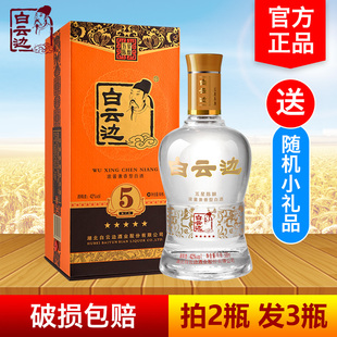 白云边5星五星陈酿酒42度500ml浓酱兼香型粮食白酒正品 拍2发3
