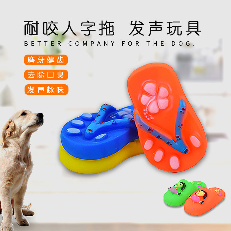 狗狗发声玩具搪胶小型犬人字拖鞋玩具可爱卡哇伊耐咬磨牙消遣玩伴|ruв категории животное/Животное питание и принадлежностей, кошка/собака игрушка, звучание игрушка - от Buy2taobao.com для оказания профессиональной услуги покупки агента Taobao